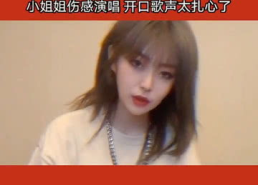 小姐姐唱歌伤感片段视频,小姐姐伤感歌声触动心灵