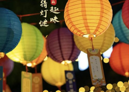 中秋灯谜活动,智慧中秋夜