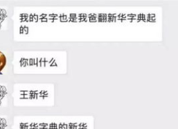 最牛逼幽默的网名,揭秘那些最牛幽默网名的背后故事