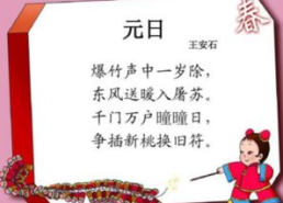 春节古诗大全50首,岁月流转中的传统情怀