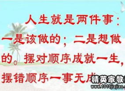 名言警句励志经典,名句中的励志智慧