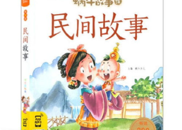400个民间故事免费听,传承千年的智慧宝藏