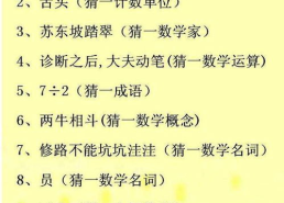 猜字谜语大全及答案儿童,趣味谜语大全及答案解析