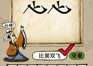猜谜底及答案大全,谜底揭晓，智慧传承