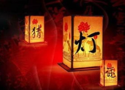 灯谜活动主题八个字,智慧飞扬——八字主题下的文化盛宴